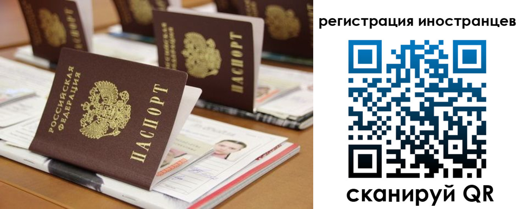 прописка для работы в Ворсме
