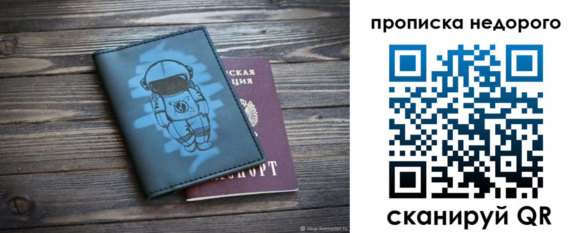 прописка от собственника в Ворсме