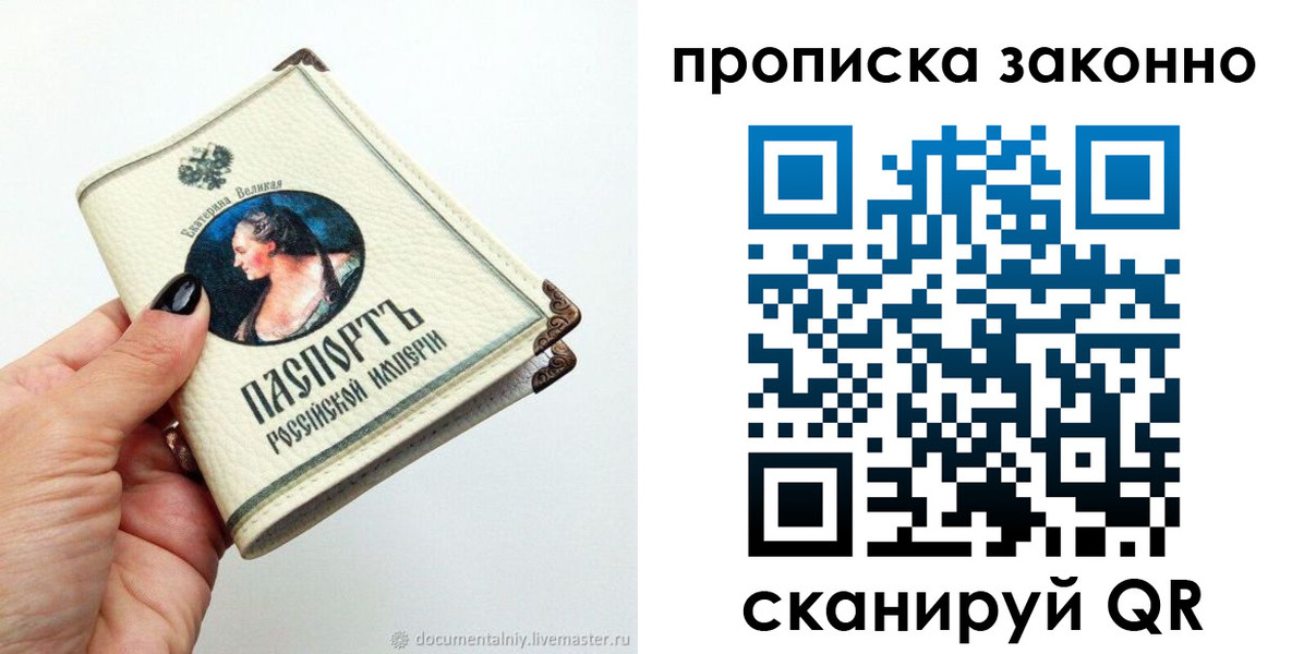 временная регистрация законно в Ворсме