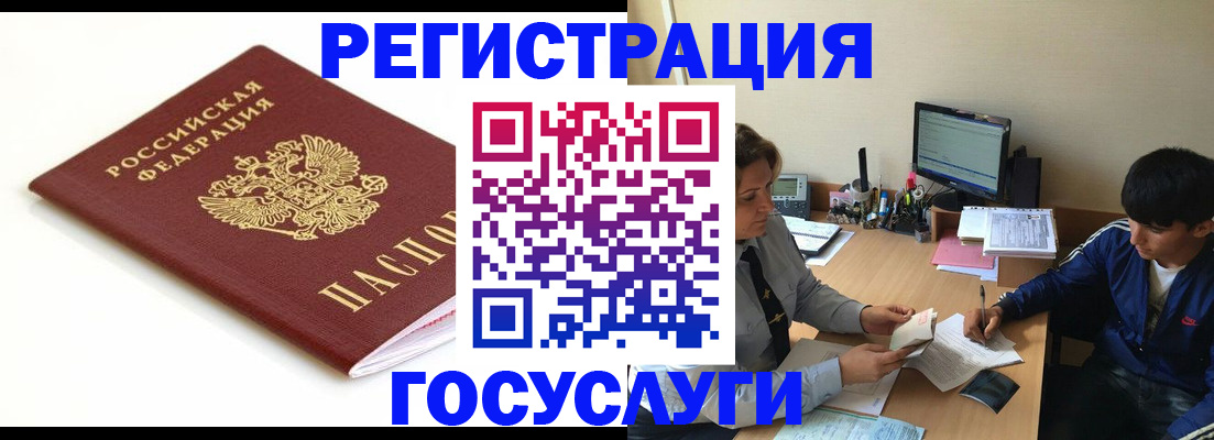 прописка 2025 в Ворсме