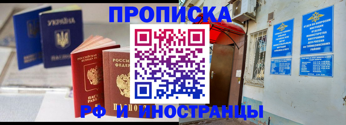 прописка иностранных граждан в Ворсме