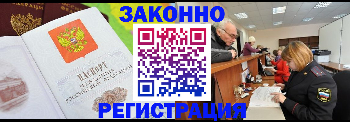 прописка гарантия в Ворсме